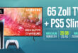 Samsung UHD 65 Zoll TV & PlayStation 5 Digital Slim mit 20GB 5G Allnet Flat nur 34.99 Euro monatlich
